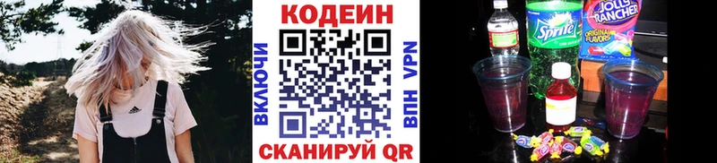 даркнет сайт  Сольвычегодск  Codein напиток Lean (лин) 