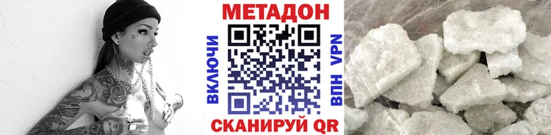 Метадон VHQ  где продают наркотики  Сольвычегодск 